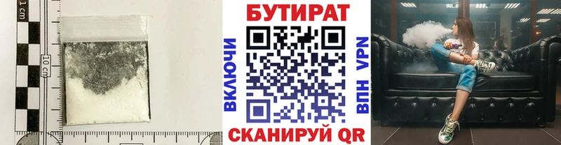 Бутират жидкий экстази наркота Нахабино
