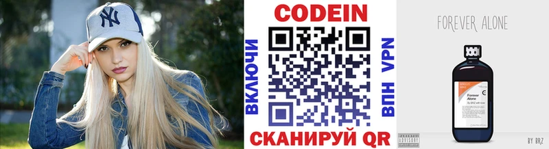 где найти наркотики Нахабино ОМГ ОМГ ссылки Codein напиток Lean (лин)