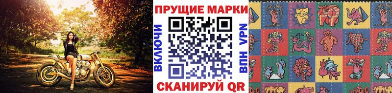 Наркотические марки 1500мкг  Нахабино 